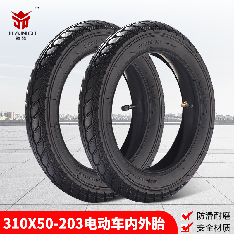 电动自行车鱼跃互邦电动轮椅车310X50-203内外胎12寸直嘴弯嘴内胎