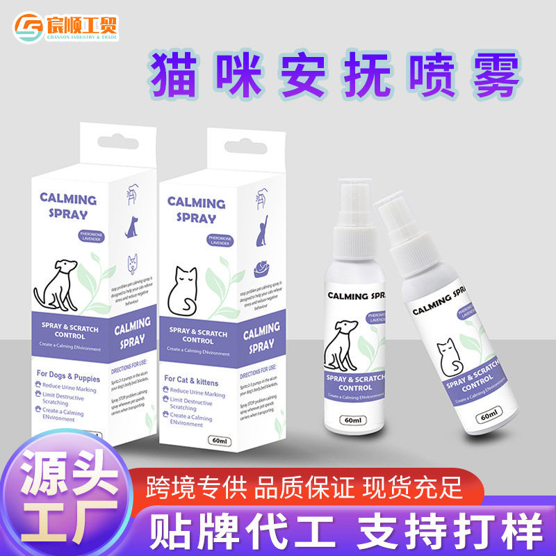 Cat Mood Soothing Agent Relieves Stress Pheromone Soothing Spray Liquid Cat Anti-Stress Pheromone Spray