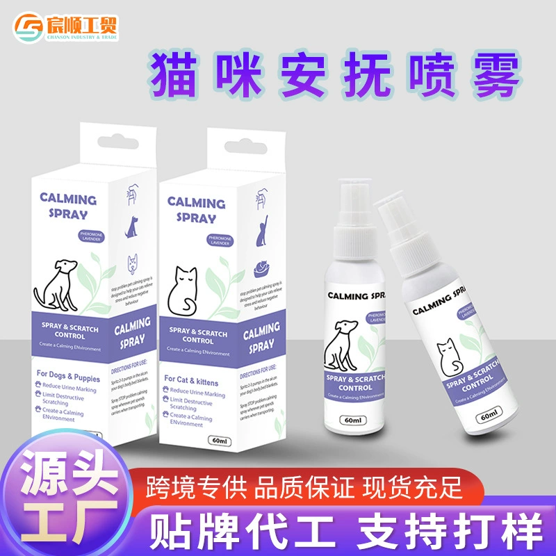 Средство для успокоения кошек, снимающее стресс, спрей с феромонами, успокаивающая жидкость, антистрессовый спрей с феромонами для кошек