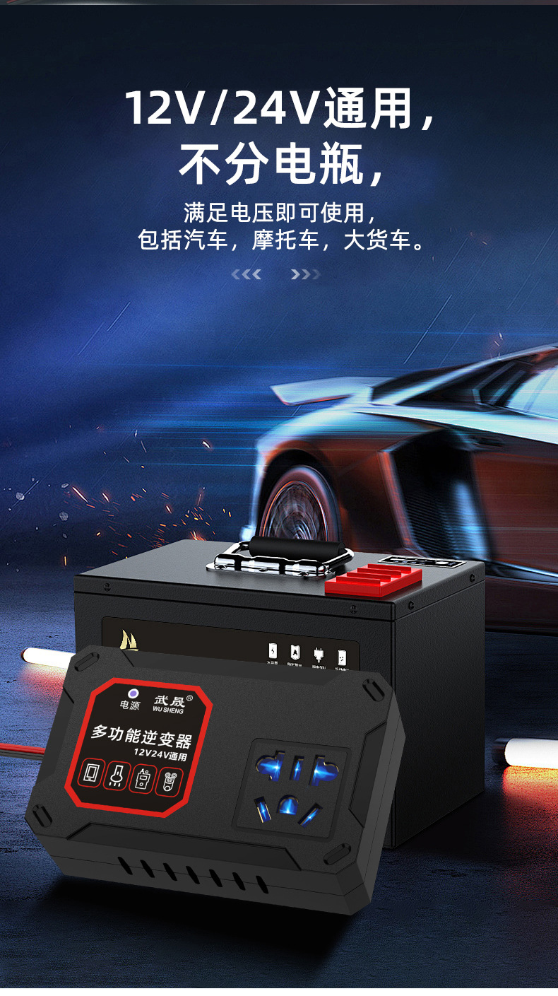 Car and Truck 12V/24V to 220V Multifunctional Car Inverter Converter Mobile Phone Socket Charger