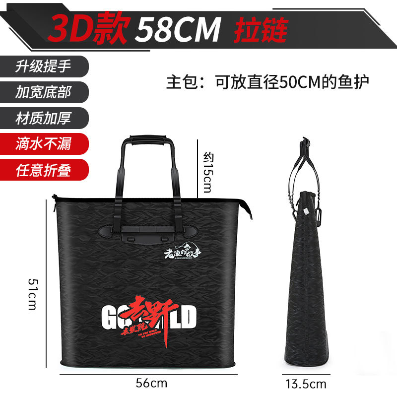 Bolsa de pesca portátil bolsa multifuncional bolsa de pesca a prueba de agua bolsa de pescado gruesa material EVA bolsa de pesca de gran capacidad
