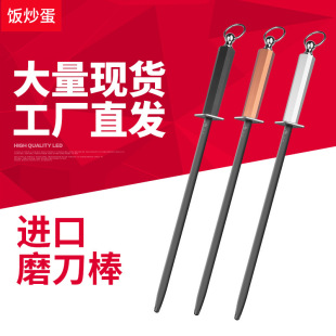 8000 wire ultra-fine grain sharpening stick all stainless steel alloy steel handle senior butcher special sharpening stick Meat Joint Factory