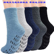 Fuzzy Socks 男士带抓手蓬松拖鞋家居男式毛绒睡袜防滑珊瑚绒袜子