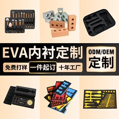 EVAフォームライニングカスタム熱プレス彫刻帯電防止カラーEVAフォームボード高密度スポンジ包装インナートレイ