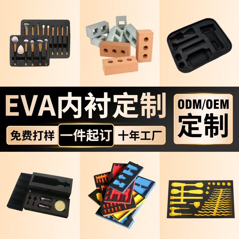 EVAフォームライニングカスタム熱プレス彫刻帯電防止カラーEVAフォームボード高密度スポンジ包装インナートレイ|undefined