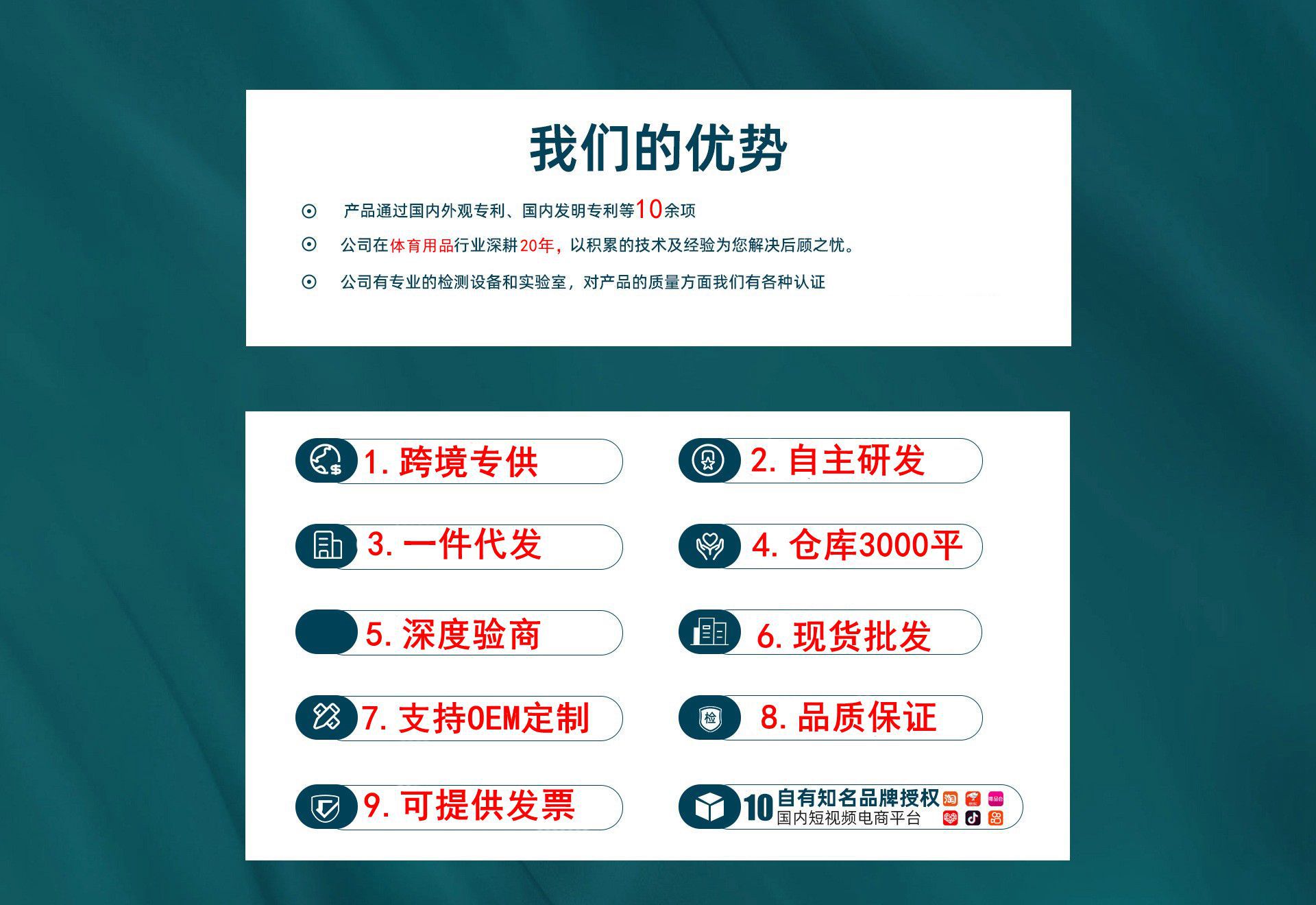 Our advantage 3