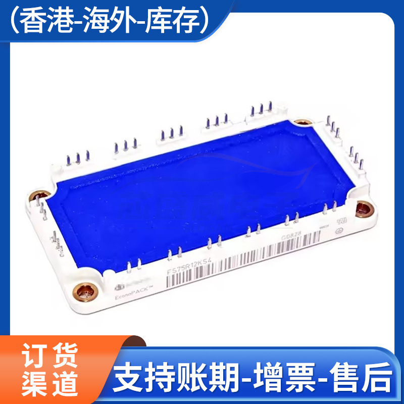 FS50R12KS4 FS75R12KS4型号齐全 标准封装大功率模块IGBT现货直供
