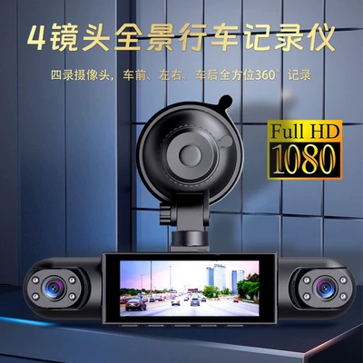 Y162 Cross-Border Four-Record Four-Screen Simultaneous Display 1080P Night Vision Wifi Loop Recording Driving Recorder Front, Rear, Left and Right