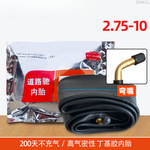 批发内胎2.75-10/14*2.75电动车踏板车加厚内带丁基胶弯嘴内胎