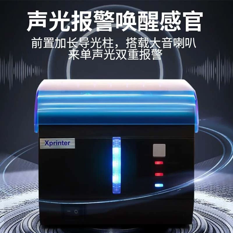 Printer, C260, 260m, 80mm, bluetooth