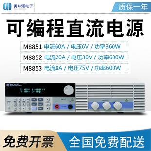 �����ZM8851/M8852/M8853�ɾ���ֱ���Դ60A6V360W�߾��Ȑa��Դ
