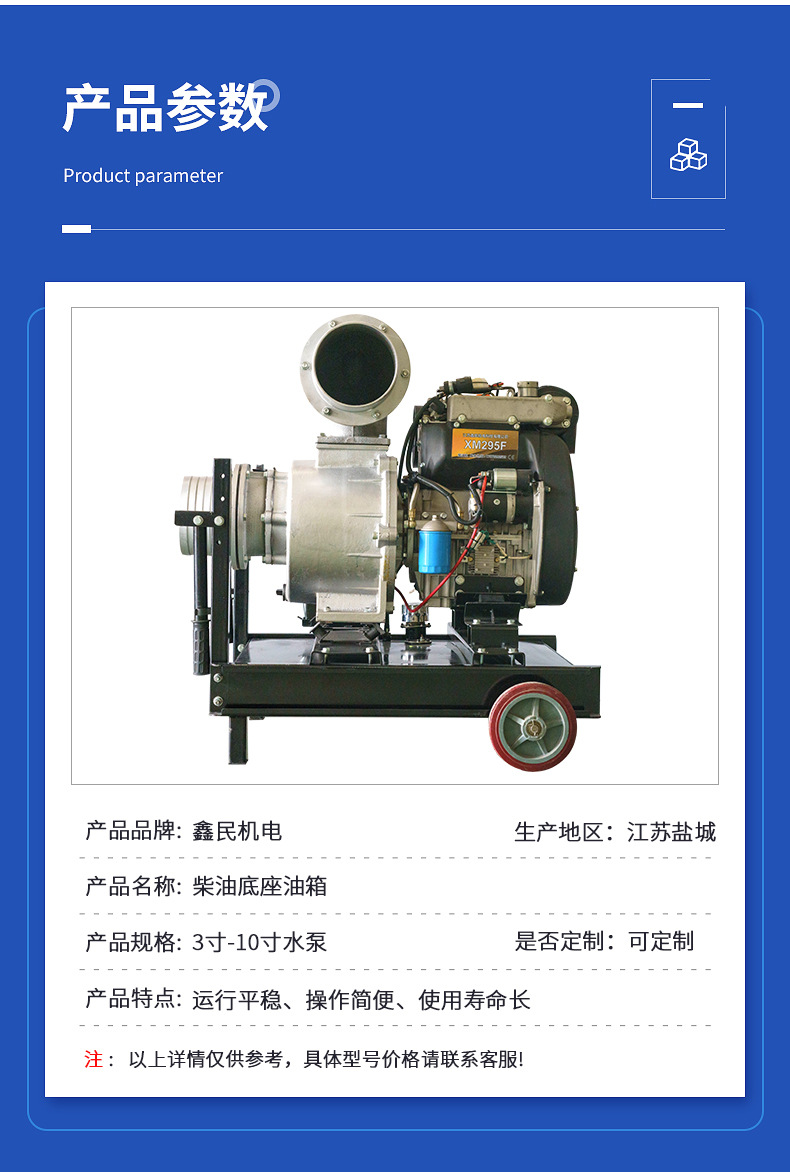 Diesel Engine Base Fuel Tank 3inch-10inch Water Pump Manufacturer Direct Supply Material Selection Diesel Engine Base Fuel Tank