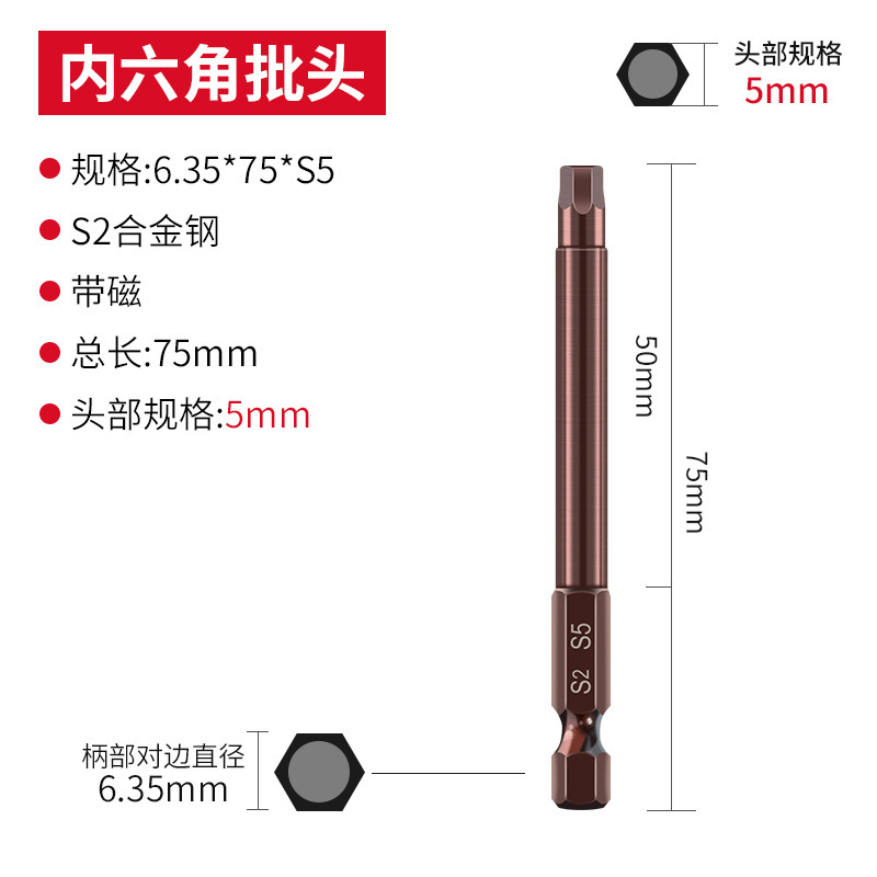 エンジンウェイS2内六角ロットヘッドエア電動ドライバーヘッドマント強磁気六角電気回転ドリル電気ロットヘッド|undefined