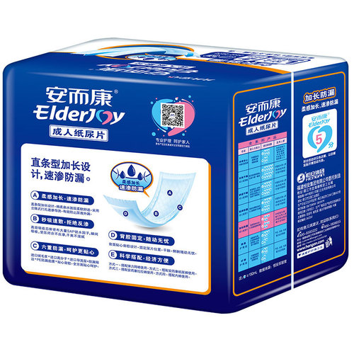 Anerkang extended leak-proof adult diapers for the elderly, maternity diapers, M/L single pack of 12 pieces