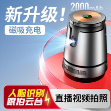 2025年新款跨境爆款 360°旋转AI人脸识别跟踪磁吸无线充电款云台