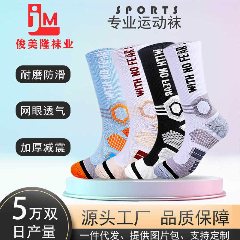 Handsome Longzhong Roller Skating Speed Skating Socks Thickened Terry Anti-Wear Ankle Protection Basketball Socks Street Training Sports Socks