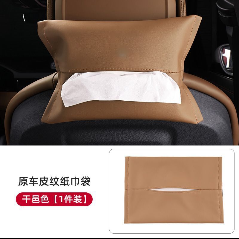 奔驰车载纸巾盒抽挂式袋E300L/C260L/GLC/S/A级GLB汽车内装饰用品|undefined