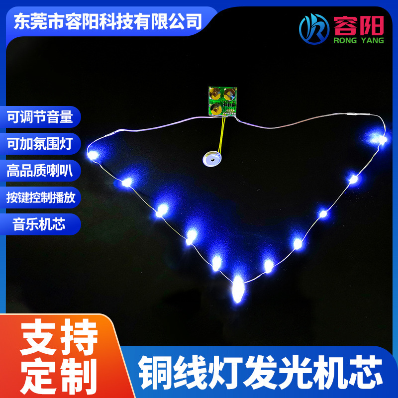 Copper wire lamp light-emitting movement voice control induction lamp light-emitting electronic flashing lamp Christmas card birthday card light-controlled movement