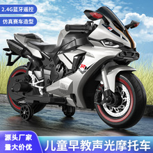 大号儿童电动越野摩托车早教遥控可坐人2-6-8岁宝宝充电玩具童车