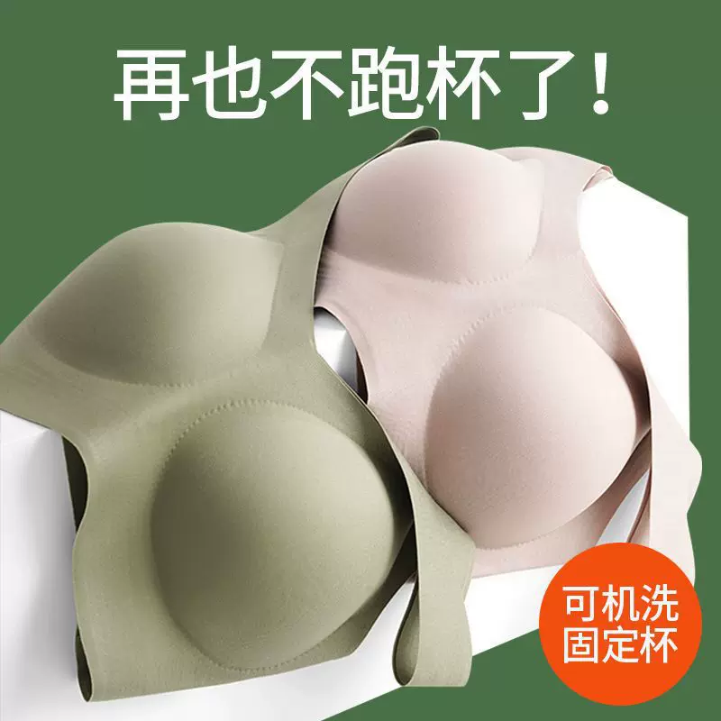 无痕内衣女小胸聚拢无钢圈美背一体背心式固定杯防下垂运动文胸罩