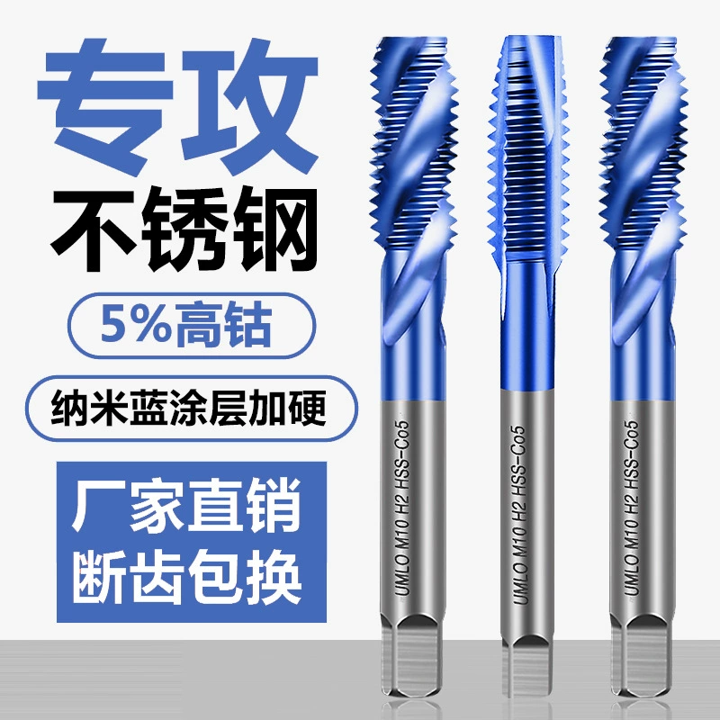 Нанокобальтовая проволока из нержавеющей стали с титановым покрытием, специальные винтовые метчики для машин m3m4m5m6m8m10, бит для нарезания резьбы