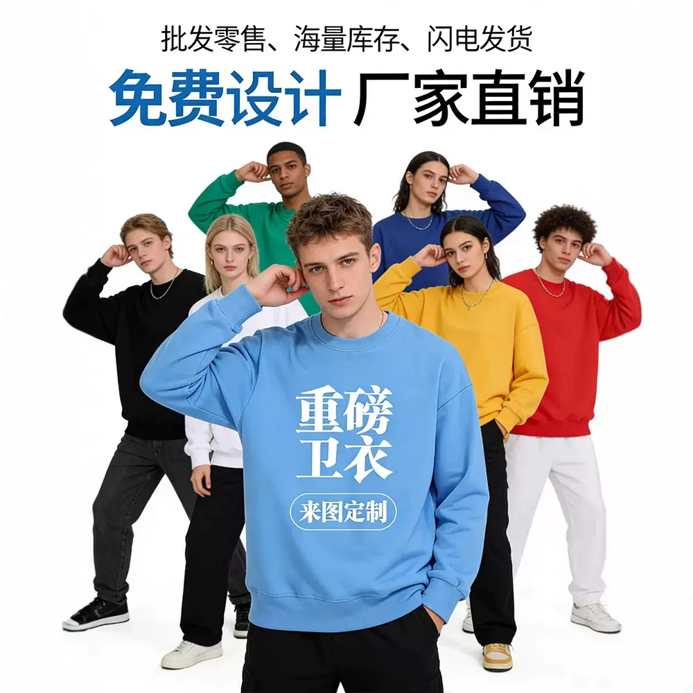 380g连帽磅棉落肩大毛圈卫衣定制男oversize大码团建班服定做女