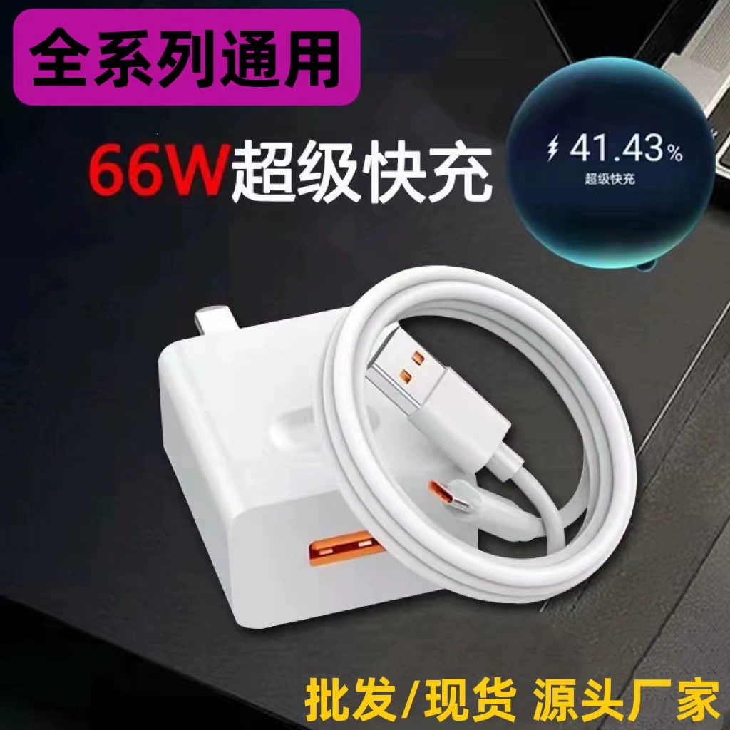 Подходит зарядное устройство Huawei 66W NOVE8/P40pro/Mate40 Honor 50 быстрая зарядка 66 ватт сверхбыстрая зарядка