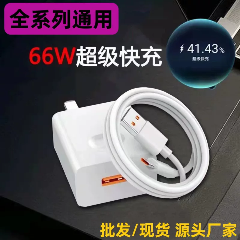 Подходит зарядное устройство Huawei 66W NOVE8/P40pro/Mate40 Honor 50 быстрая зарядка 66 ватт сверхбыстрая зарядка