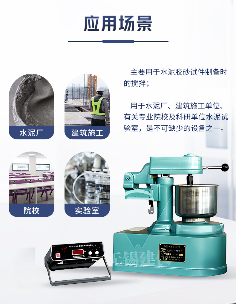 Планетарный смеситель Jianyi NRJ-411A стандарт