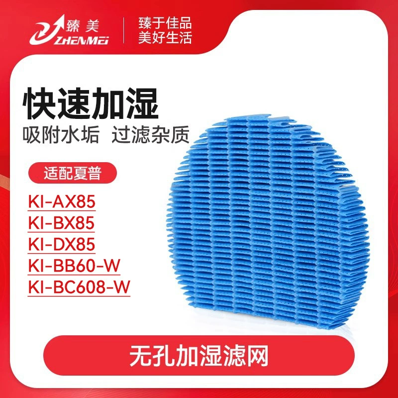 Фильтр для очистителя воздуха Sharp KI-AX/BX/DX85, фильтрующий элемент, совместимый с KI-BB60/BC608-W