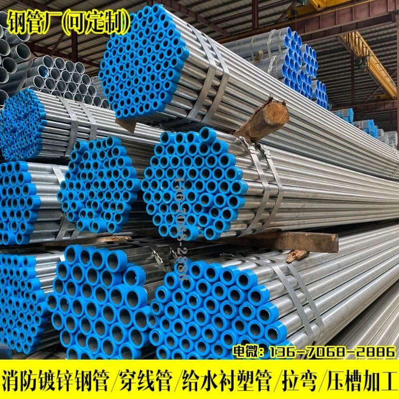 佛山现货批发镀锌钢管 消防管道 桩基钢管 温室大棚骨架用 SC套管