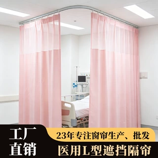 定制医用L型病床遮挡隔帘 医院防隐私医用窗帘佛山工厂批发隔断帘