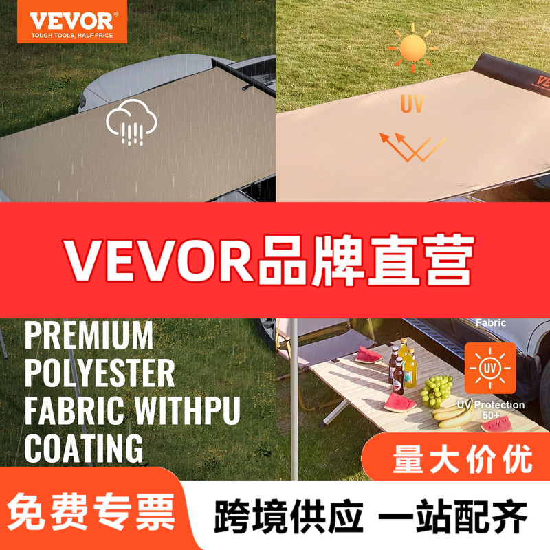 Vevor Car Side Awning 6.6×8.2ft Large Sunshade Awning Pu3000Mm Uv50+ Retractable