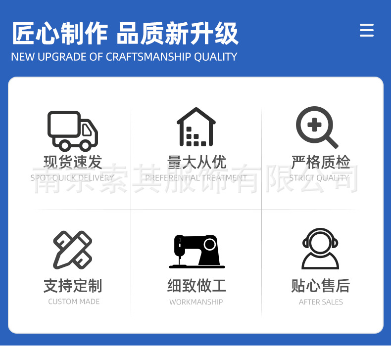 南京索其服饰有限公司爆款详情页_03