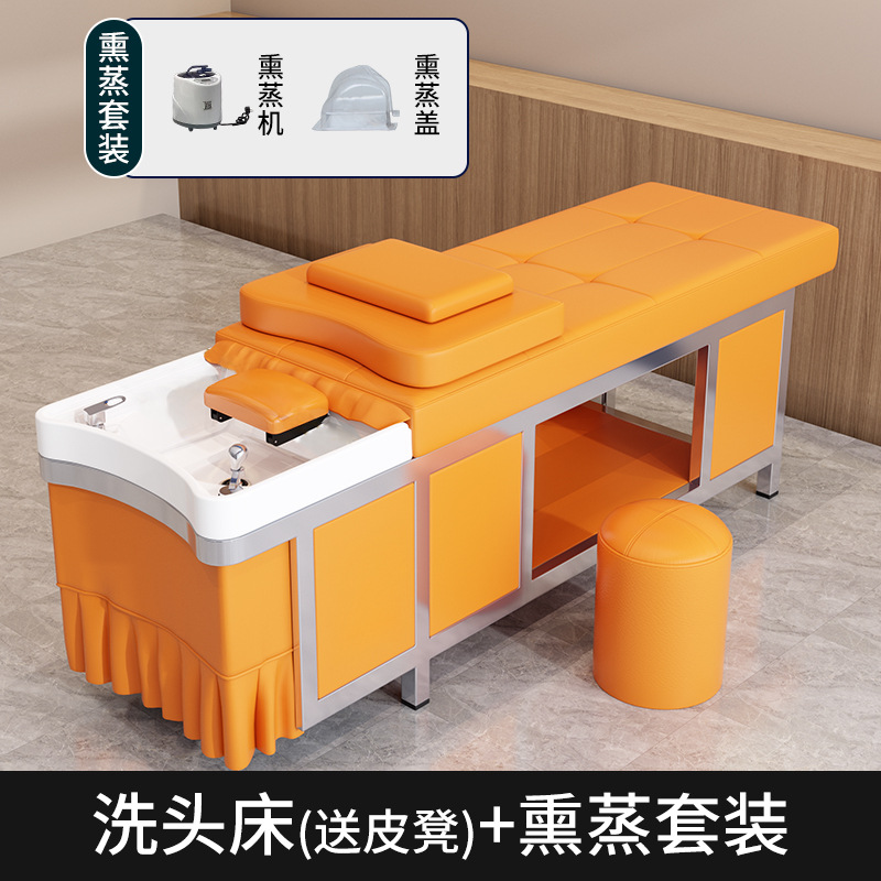오렌지 샴푸 침대 + 훈증