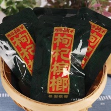 湘潭铺子枸杞槟榔散籽裸包伍子醉独立包装湖南槟榔散装日期新鲜