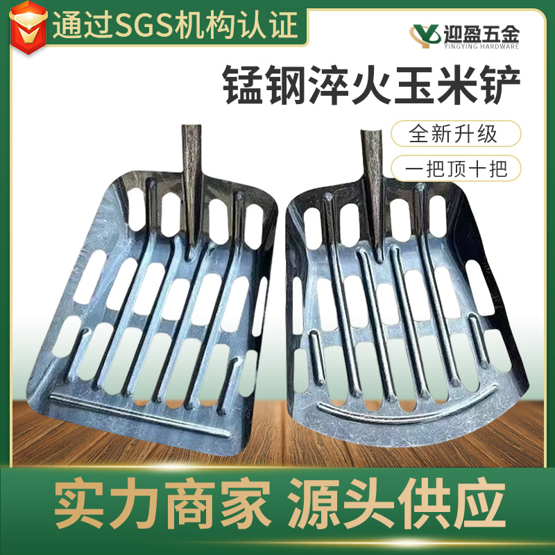 批发锰钢玉米锹 农用漏晾晒粮食清粪拌饲料铁锹平头镂空除雪铲