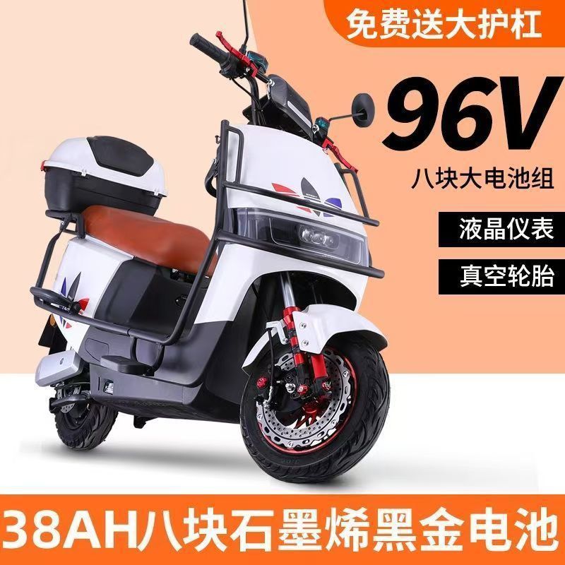 Электроскутер белый 26Ah 2000W