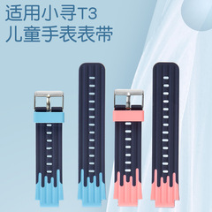適用小尋兒童電話手錶型號T3T5D1X5YES3A7X3P6SP3硅膠錶帶全系列