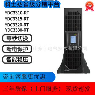 Costar Ups Uninterruptible Power Supply Ydc3330-Rt Host Power Outage Delay Backup Room Server Voltage Stabilization