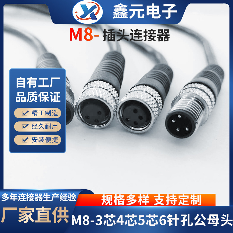M8 Aviation plug sensor connecting line waterproof Connector 3 core 4 core 5 core 6 pin hole male and female head injection molding with wire