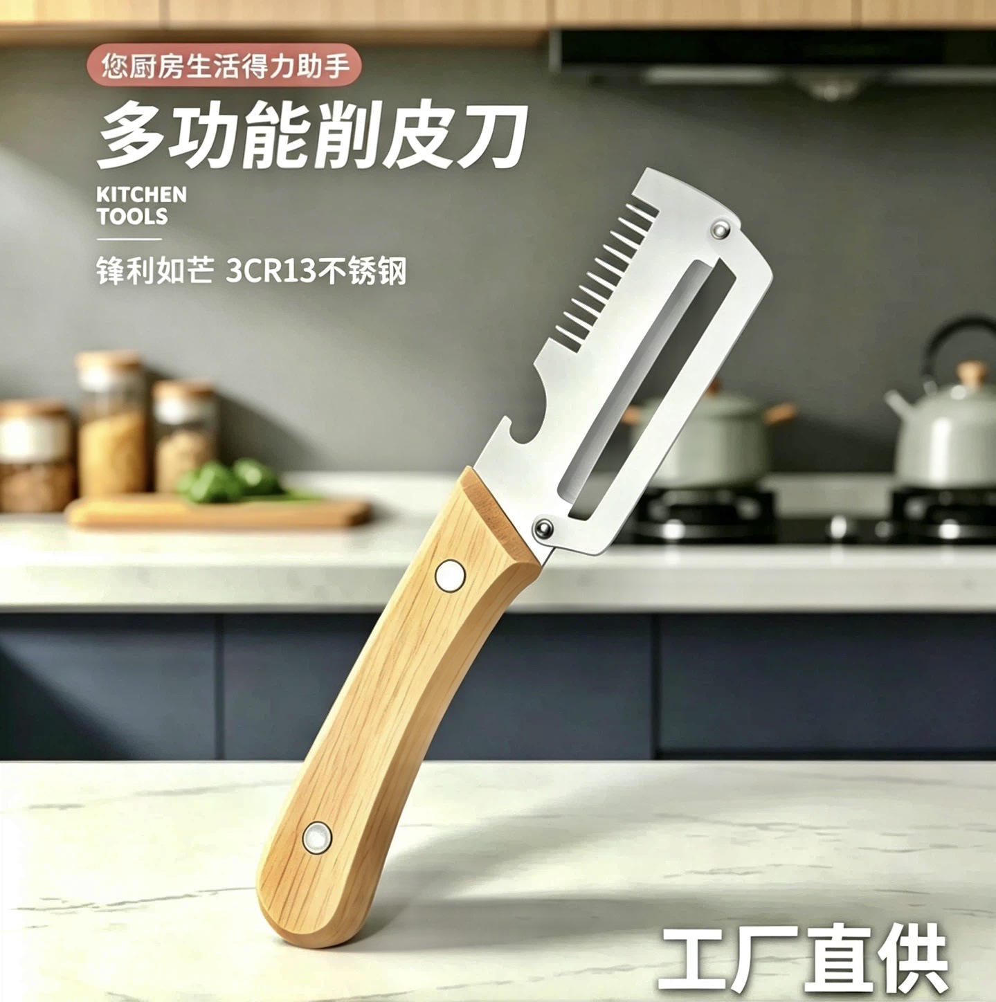 Peeling knife, kitchen household multifunctional stainless steel potato peeler, fruit knife, peeling knife, vegetable peeler