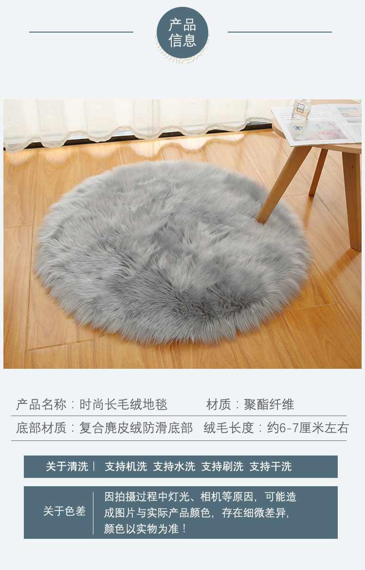 White Plush Round Carpet Living Room Floor Mat Bedroom Bedside Dresser Carpet Computer Chair Imitation Wool Blanket