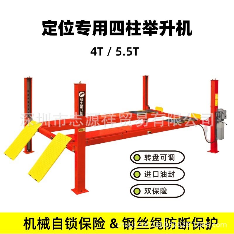 汽车举升机四轮定位专用升降机 4T吨四柱升降机汽修