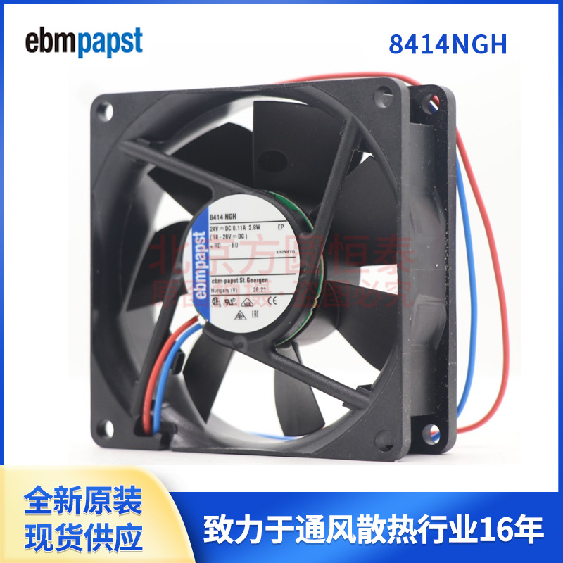 全新原装 德国EBM风机 8414NGH 8025 24v DC直流风扇