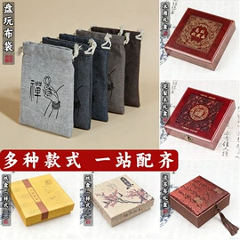 手串;佛珠/念珠;挂饰挂件