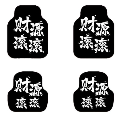 Four-Piece Set of Floor Mats in the, Avtomobil döşəmə paspasları