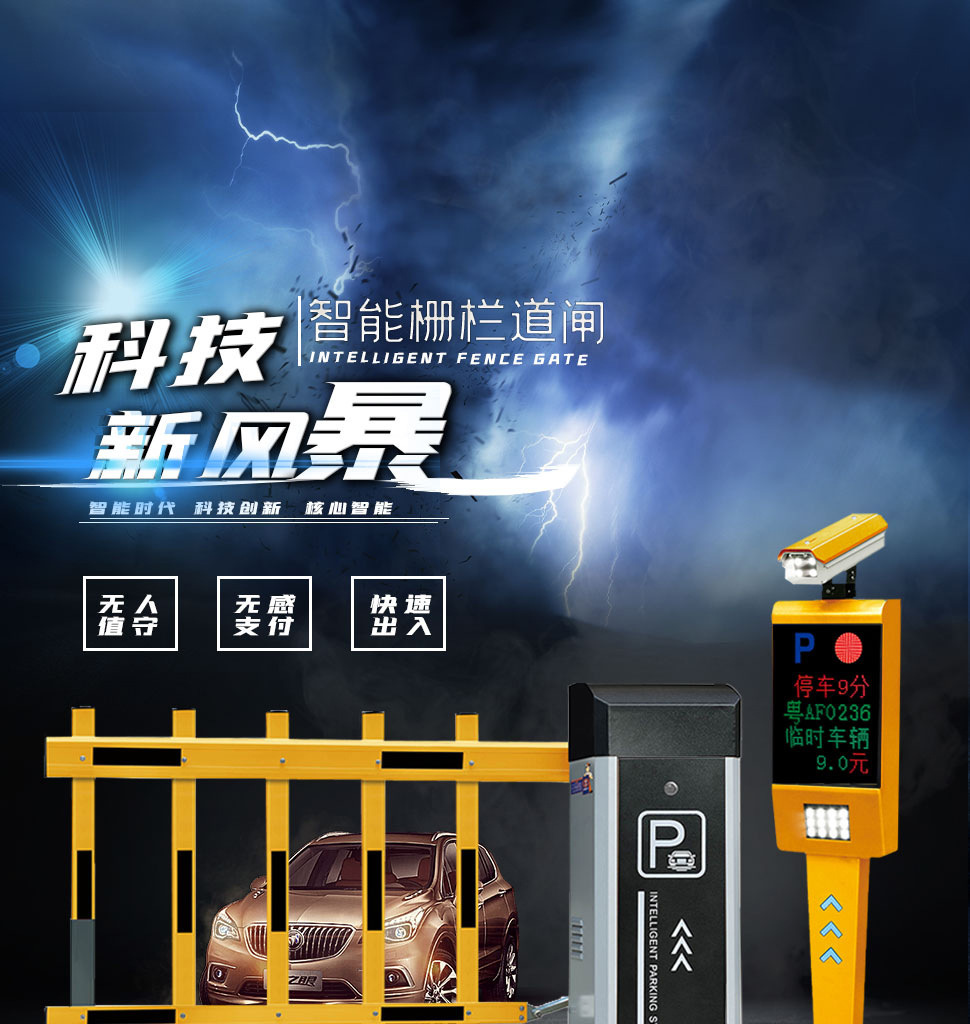 车牌识别摄像头