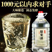 度/浓香型白酒桶装粮食酒散装酒泡药酒毫升大桶装批发