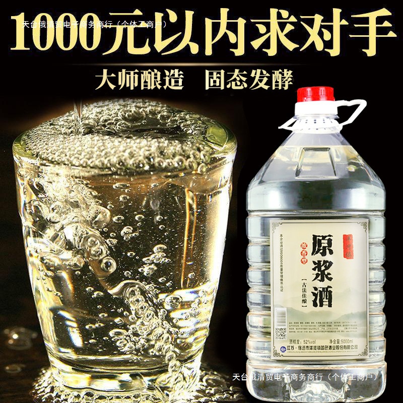 度/浓香型白酒桶装粮食酒散装酒泡药酒毫升大桶装批发